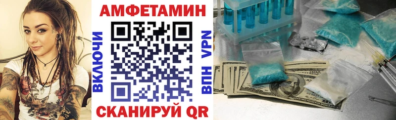 Амфетамин Premium  Купить закладки  Чебоксары 