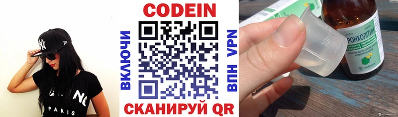 Кодеин напиток Lean (лин)  Купить закладки  Чебоксары 