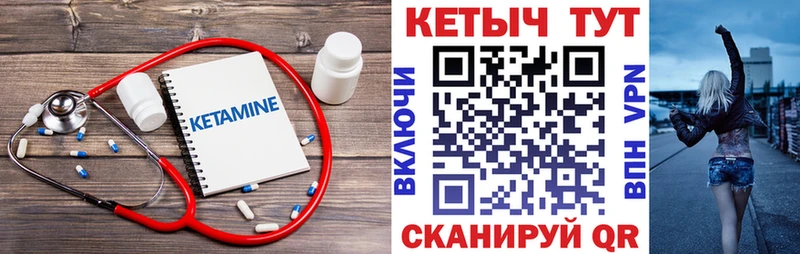 Кетамин ketamine  Купить  Чебоксары 